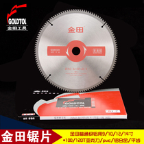 Jintian ordinary grade aluminum alloy saw blade 9 10 12 14 inch * 100 120T flat tooth aluminum