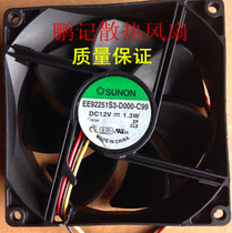 Newly built 9225 DC12V 1 3w EE92251S3-D010-C99 ultra-silent box fan