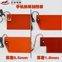  Screen change touch disassembly screen treasure Mobile phone repair tablet notebook iPad Apple disassembly screen heating plate electric heating plate