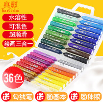 True color water-soluble colorful stick Kindergarten 36-color safe washable childrens oil painting stick 24-color baby painting brush set Primary school students 12-color art painting graffiti silky rotating crayon
