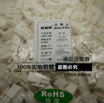 Red Star connector FL-2P 3P 4P 6P 8P plug connector HX41405 Pitch 4 14mm