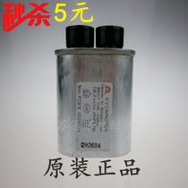 Microwave capacitance 1UF 2100V high pressure microwave 0 91UF 1 05UF general capacitor