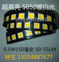 led patch lamp beads 5050 warm white super bright LED luminous tube 5050 warm white light 50-55LM 0 5W