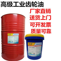 Marine Forces Medium Heavy Load Double Curve Gear Oil Industrial Gearbox Oil 150 220 320 No. 320 16L200L