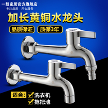 Copper thickening lengthened special Long quick-on-tap fully automatic washing machine with 4-minute mop pool tap ceramic valve core