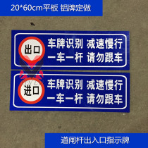 Road gate sign customized one car and one pole traffic reflective warning sign parking lot import and export reminder sign