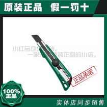 Shida Hardware tools SATA plastic handle knob utility knife Wallpaper knife Wallpaper knife 18MM utility KNIFE 93429