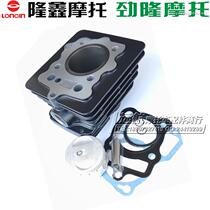 Longxin Motorcycle LX150-52-70C-55-52D Pleasant CGH150 country of three sets of cylinder cylinder body middle cylinder