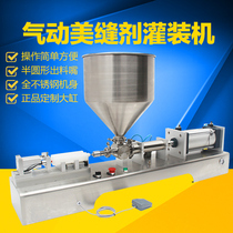 Mei sewing agent filling machine large cylinder filling machine glue water machine filling machine real porcelain glue filling machine
