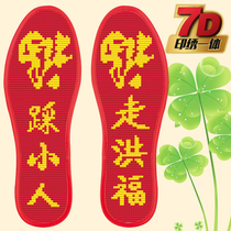 Cross-stitch insole 7D printed pinhole insole semi-finished cotton flower insole absorbing sweat for men and women