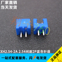 XH2 54-2a 2 54 pitch 2p blue straight pin pin blue socket blue TJC3 connector