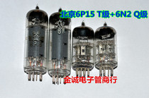 Upgraded Sleeve Nopp MS-10D hifi Biliary Power Amplifier Fever Tube High Quality Soundtrack