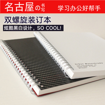 KOKUYO Guoyu urban impression double helix notebook twill flower cover business notepad student office