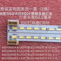 Changhong 55Q1F 55Q2F original new light bar RF-AC550C14-5002L-01 5002R-01