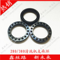 Home High-pressure Cleaner Brushed Car Pump Car Wash Accessories QL280QL380 Type of support Ring Anti-level cushion