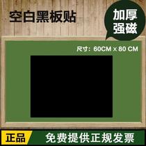  Magnetic blackboard stickers Blank magnets blackboard teaching soft magnets Small blackboard magnets 60*80cm large