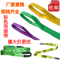 Lifting color flat lifting belt Lifting sling Pickling sling Lifting belt Double buckle flat sling