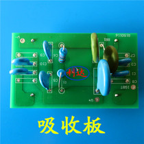 Inverter welding machine absorption plate ARC400G 315g protection plate Ruiling welding machine circuit board welding machine repair accessories