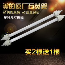 Small Sun Universal heater heating lamp accessories universal heating pipe frosted halogen pipe straight pipe 400W