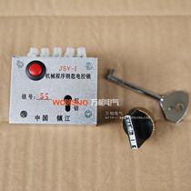 JSY-1 JSY-I isolation switch anti-misoperation procedure electromagnetic lock two-in-one electric control lock electric control program lock