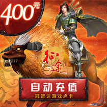 Giant card journey point card 400 yuan 40000 point journey 400 yuan point card official automatic recharge