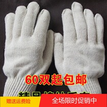A pair of price line gloves Fine yarn bleached non-slip cotton yarn labor insurance gloves Work site lampshade cotton protective gloves