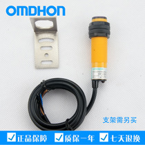 Infrared diffuse reflection photoelectric switch E3F-DS5P1 sensor three-wire PNP normally open detection 5CM