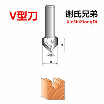 90 ° V type knife edging machine 1 4 engraving knife 1 2 electric wood milling gong knife alloy tool head wood cutter V groove