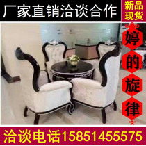 European sofa chair neoclassical solid wood tiger chair balcony single leisure chair Beauty Salon reception chair negotiation table and chair