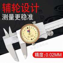 New Guanglu stainless steel band caliper 0-150mm