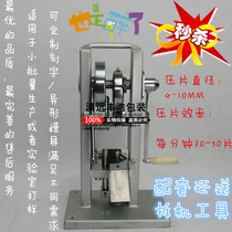 TDP-M small hand tablet press Calcium tablet Milk tablet production machine Powder particle tablet press Manual tablet press