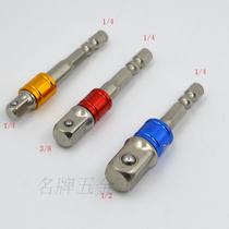 Taiwan TRAD manual electric screwdriver sleeve adapter 1 4 hexagonal turn 1 4 3 8 1 2 Square