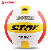 Official star Star volleyball childrens primary school students special ball No 4 hard row Physical education class examination special ball