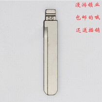 BYD F3 F3R Geely Vision Lifan British Huapu folding key embryo B-056