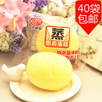 Gangrong steamed milk cake 26g original dim sum egg cake soft bread Whole box snack products 40 bags