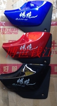 Motorcycle accessories suitable for running QJ125-19 -6G QJ150-11B front left and right guard plate battery cap
