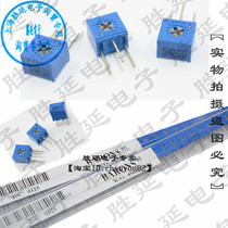 Glass glaze Precision Trimmer potentiometer 3362X vertical (105)1m (205)2m various resistance values