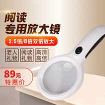 Magnifying glass handheld 2 5 times 8 times with LED light optical elderly reading magnifying glass professional HD high-speed special price