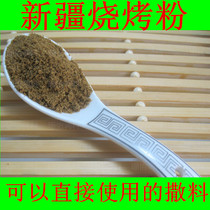 Xinjiang barbecue powder sprinkle material Barbecue material with good can be directly used BARBECUE shish kebab seasoning