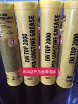 German TOP2000 subway special lubricating grease chemical fiber grease textile machinery special Grease new packaging