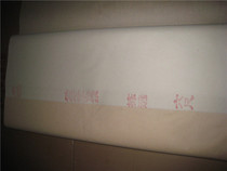  Geese skin old method natural leather paper selection six feet special net Renchen