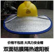 Safety Helmet New Site Construction Sunscreen Cap Thickened Double-sided Aluminum Film Visor Garden Forest Construction Sanitation Fishing Cap