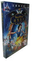 Genuine cartoon Snow White and the Seven Dwarfs Diamond Edition (hardcover DVD9)