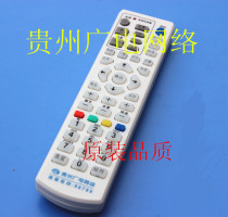Guizhou Radio and Television Network Digital TV Remote Control Guizhou Cable Set-Top Remote Control Original Chip New