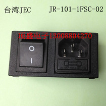 Taiwan original JEC socket insurance switch three-in-one JR-101-1FSC-02