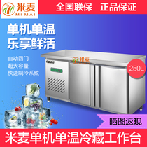 Rice and wheat refrigeration workbench Commercial plane double temperature console freezer Refrigerator fresh cabinet workbench Kitchen milk tea