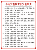 Workshop Safety deputy director Safety Post responsibility wall sticker sign factory sign plastic system plate customization