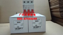 Brand new LS production (LG) small breaker air switch BKN 3P C50A