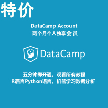 (Genuine)DataCamp member activation Upgrade Data analysis Machine learning Artificial intelligence python