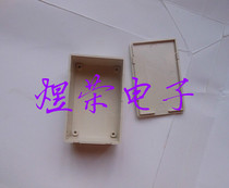 Self-buttoned plastic outer box shell junction box junction box wire box fixture box power shell 70*45*30